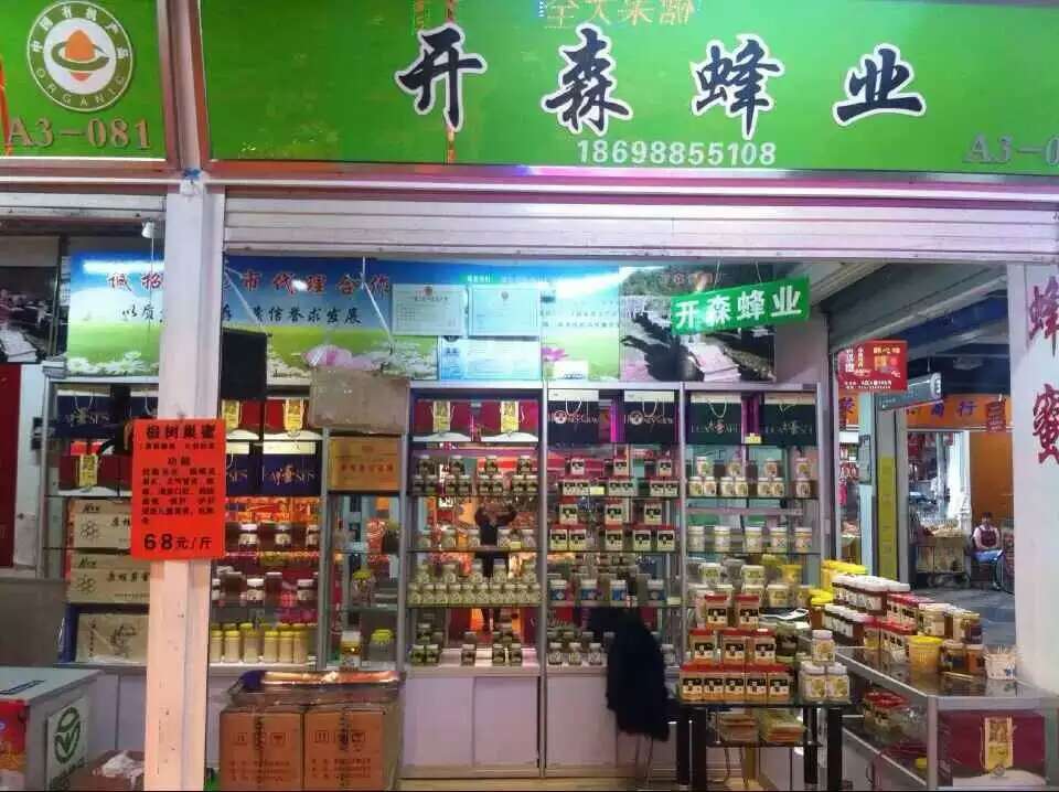 煙臺店